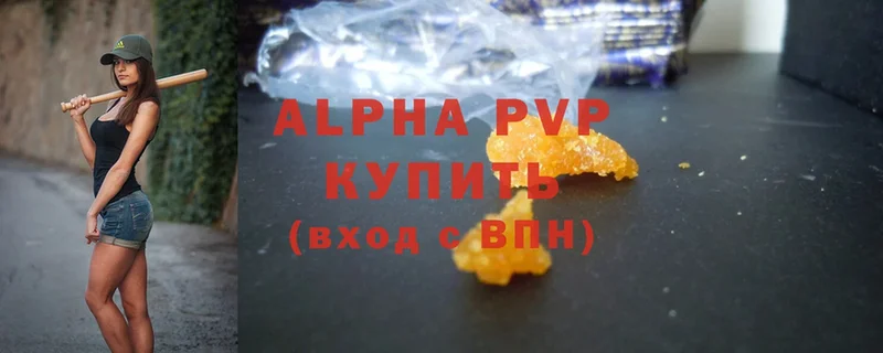 Alpha-PVP кристаллы  Ак-Довурак 