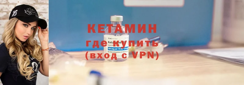 Кетамин ketamine  купить наркоту  Ак-Довурак 